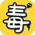 有毒小短片app