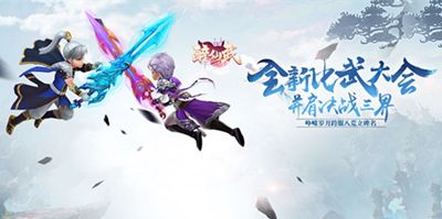 醉仙武4