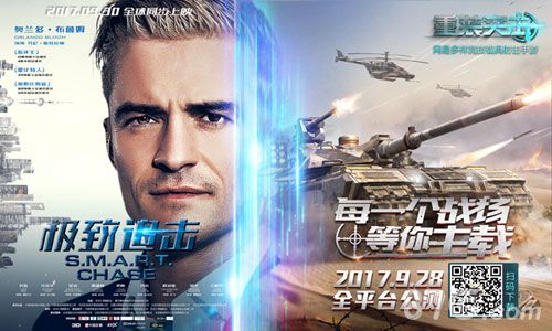 重装突击6