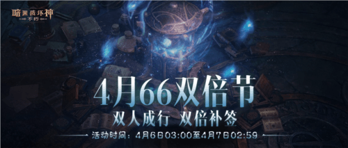 暗黑破坏神不朽1