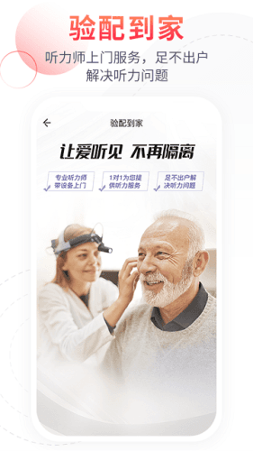 听博士app1