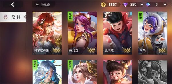 怎么看英雄战力排名配图3