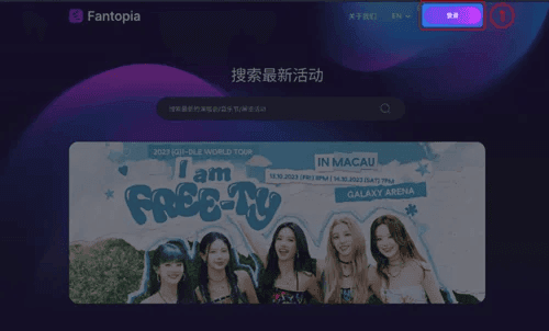 Fantopia如何购票配图1
