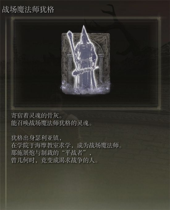 艾尔登法环T0法术有哪些 艾尔登法环T0法术有哪些