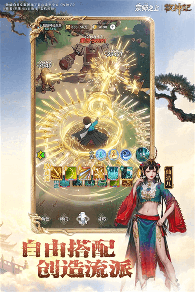 宗师之上国际版宣传图