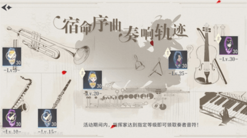 宿命回响:弦上的叹息4