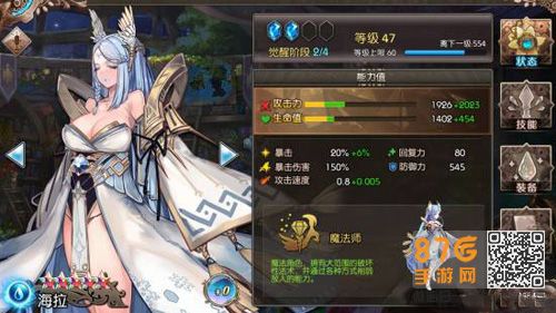 苍蓝境界海拉