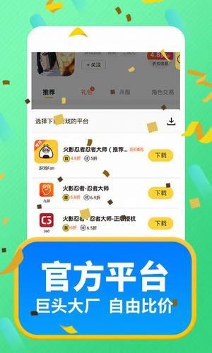 BUFF手游app1