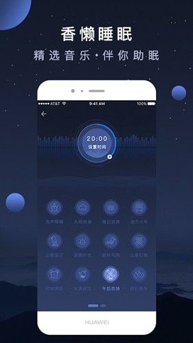 香懒睡眠图片