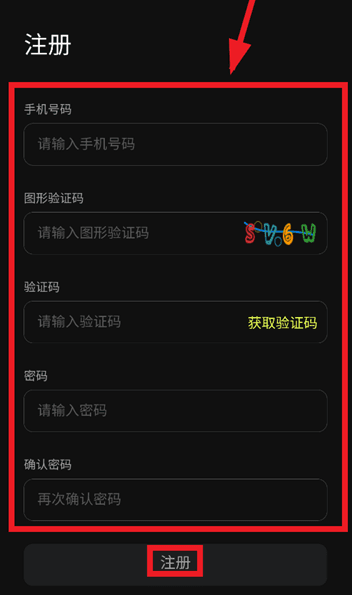 怎么注册配图4