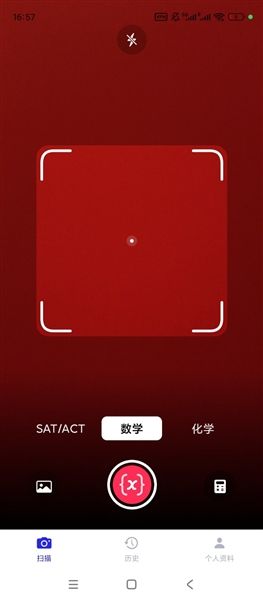 MathGPT数学软件宣传图