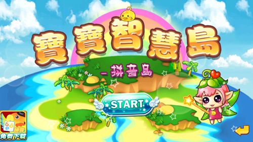 宝宝学汉语拼音字母和识字1