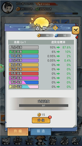 开局玩法配图4