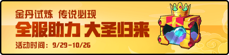 《随机点数大师》今日双端上线 全员传说十大福利来袭! 《随机点数大师》今日双端上线 全员传说十大福利来袭!