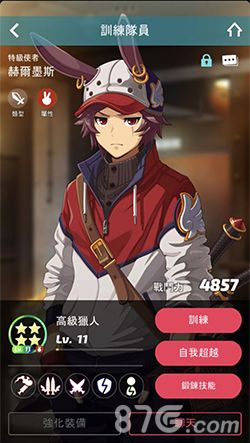 疾风小侠兔男