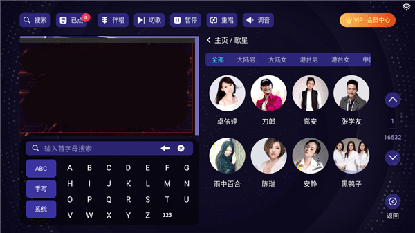 软件功能配图1