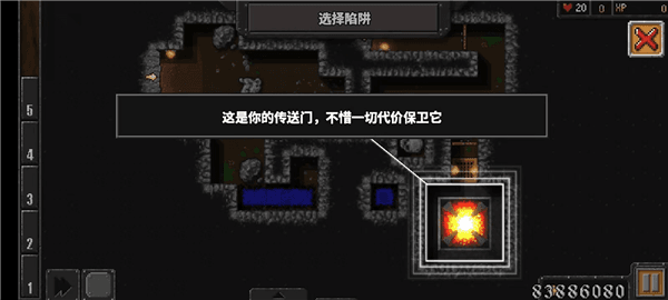 游戏攻略配图2