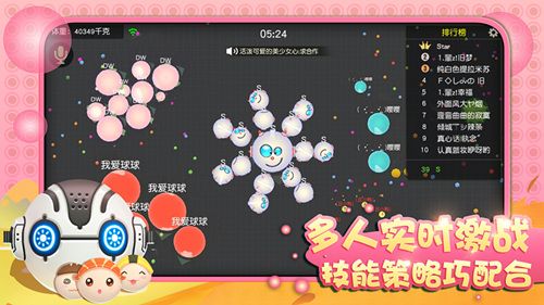 球球世界4