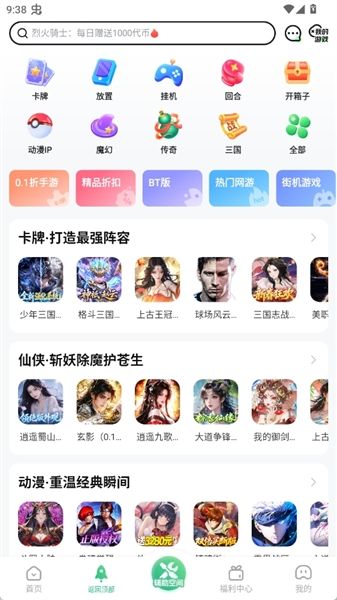 使用教程配图1