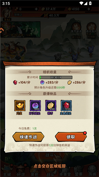 新手攻略配图5