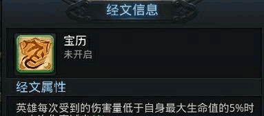 六大帮派经文介绍配图2