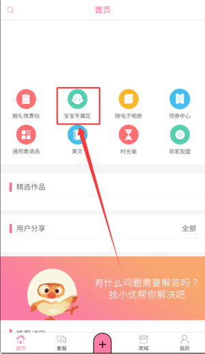 软件使用配图2