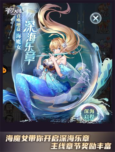 斗罗大陆:武魂觉醒