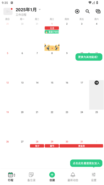 使用教程配图6