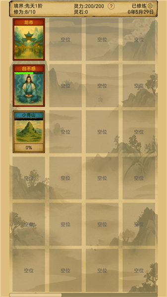 游戏攻略配图3