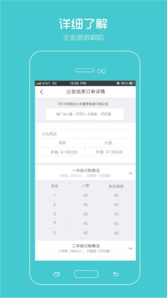阳光智园厂商宣传图