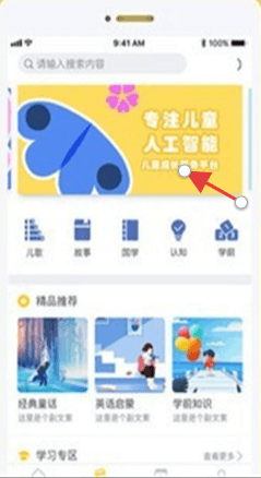 使用教程配图1