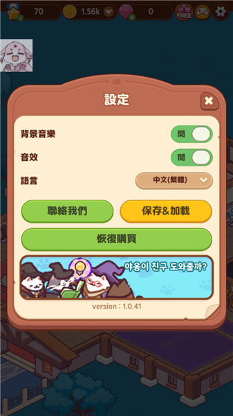 怎么设置成中文配图4