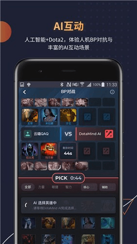 DotaMind app1