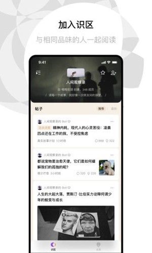 识区安卓版
