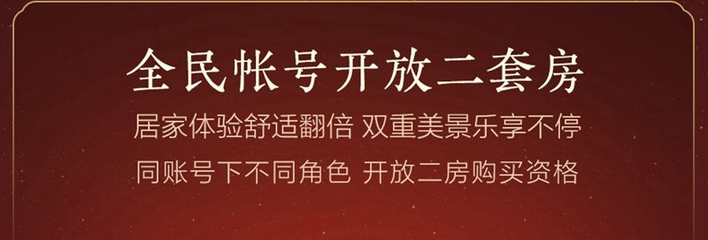 《剑网3》年夜饭现场回顾 爆料不断干货多多 《剑网3》年夜饭现场回顾 爆料不断干货多多