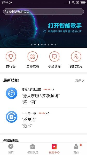 小米音响图片2