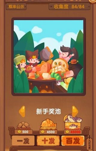 新手攻略配图5