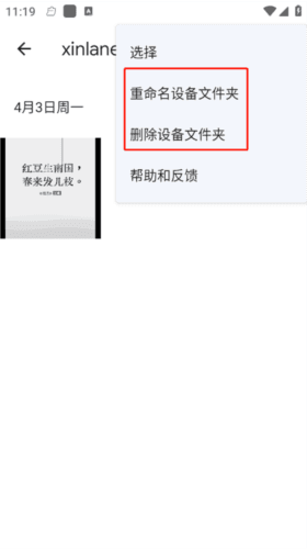 google相册使用技巧 谷歌相册7