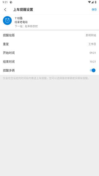 车来了公交大字版APP13