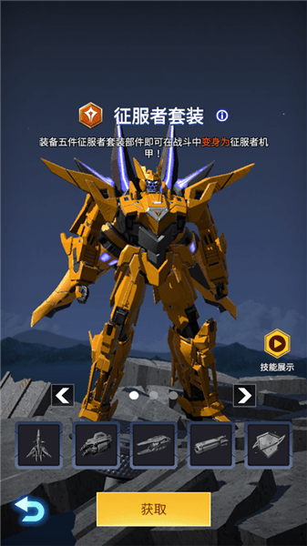 游戏技巧配图3