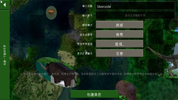 怎么玩配图3
