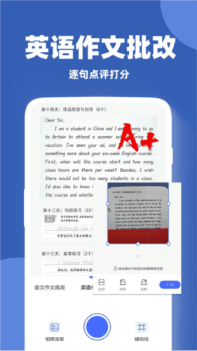 作文批改帮app宣传图1