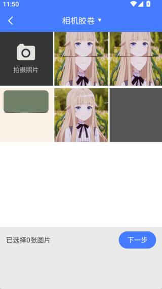 如何进行拼图配图2