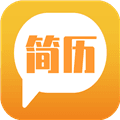 简易简历app