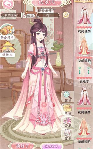 服装系统攻略配图1