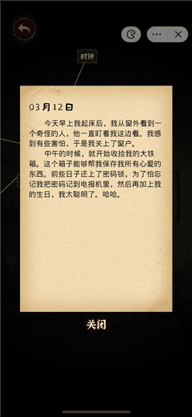 游戏特色配图1