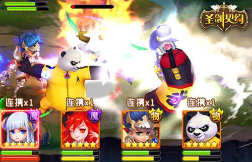 圣剑契约宣传图3