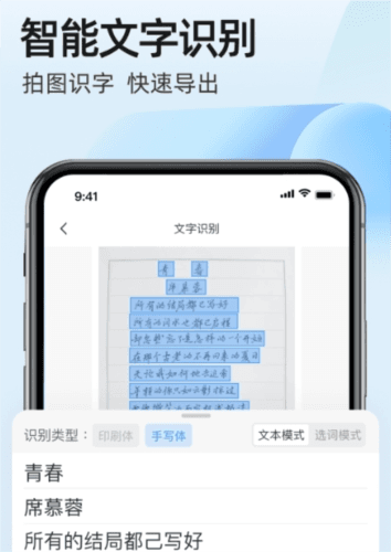 叮叮扫描app1