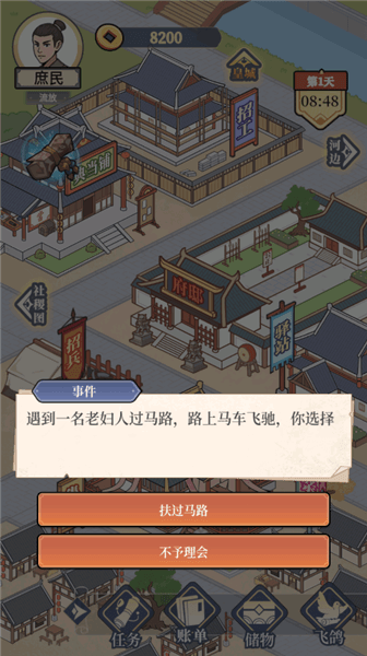 游戏攻略配图4