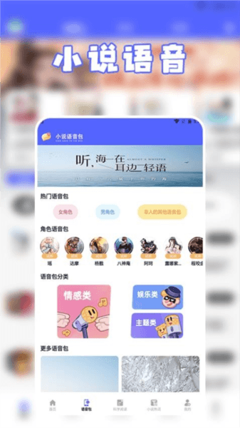 茄子免费小说阅读宣传图